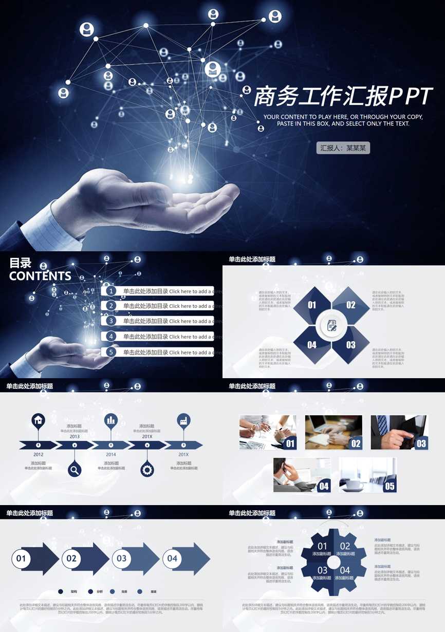 工作总结PPT (187)工作总结PPT模板